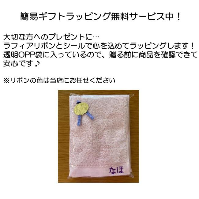 イニシャル 名入れ 今治タオル フェイスタオル 刺繍 ギフト プレゼント ラッピング 20cm 送料無料 入園 入学 卒園 卒業 卒団 記念品 お祝い ふわふわ |  | 07