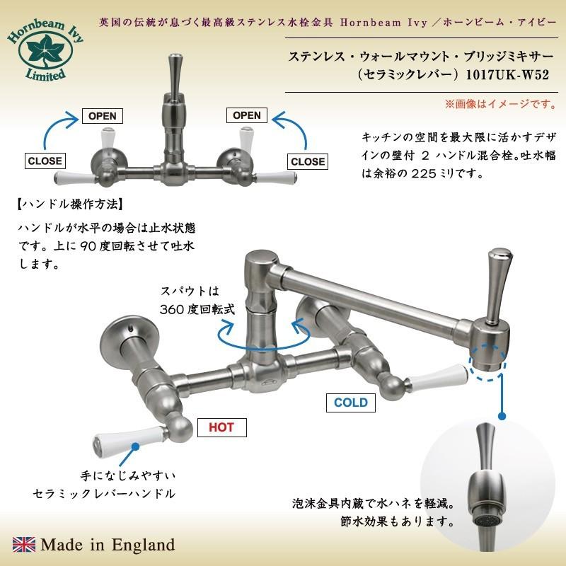 キッチン水栓 ステンレス ウォールマウント・ブリッジミキサー