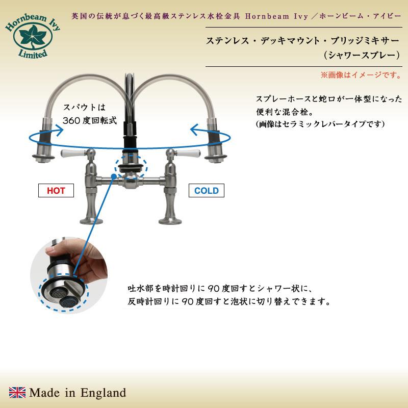 蛇口 おしゃれ キッチン ステンレス シャワー ミキサー 混合栓 スワン型 グースネック 2ハンドル 8インチ 水道 水栓 高級 輸入  Hornbeam Ivy 1215uk-x52