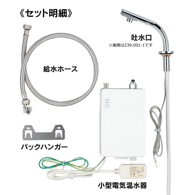 洗面所用水栓 センサー水栓 手洗い トイレ向け 蛇口 小型電気温水器付