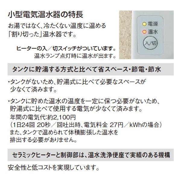 洗面所用水栓 センサー水栓 手洗い トイレ向け 蛇口 小型電気温水器付