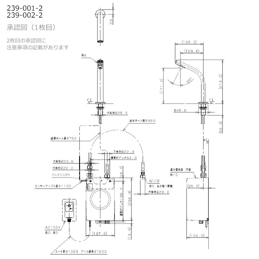 洗面所用水栓 センサー水栓 手洗い トイレ向け 蛇口 小型電気温水器付
