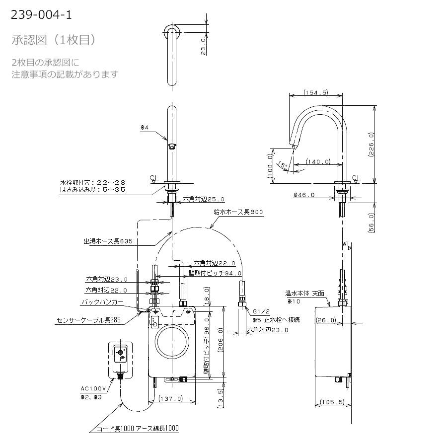 完売】センサー水栓 手洗い トイレ向け 蛇口 小型電気温水器付 自動水