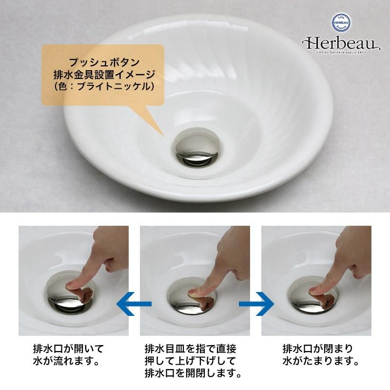 Herbeau／エルボ3086.70 プッシュ式 排水金具 オールドブラス 横穴無し
