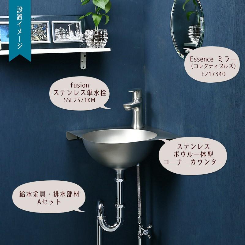 ステンレスボウル一体型コーナーカウンター ブレスト仕上げ トイレなどの省スペースに合う小型手洗い器 497 028 個性派水回りショップ パパサラダ 通販 Yahoo ショッピング