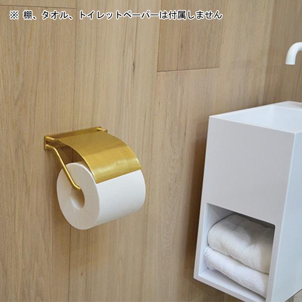 トイレットペーパーホルダー W140mm 壁付け プライムフィールド 真鍮 