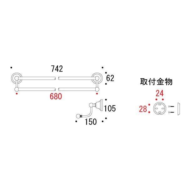 640138 ダブル タオルバー （セラミック・ブラスコンビ） 陶器