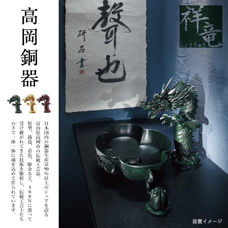 完売】現品限り 即納可 最安値に挑戦中 吐水口 龍（漆塗り 朱） 700