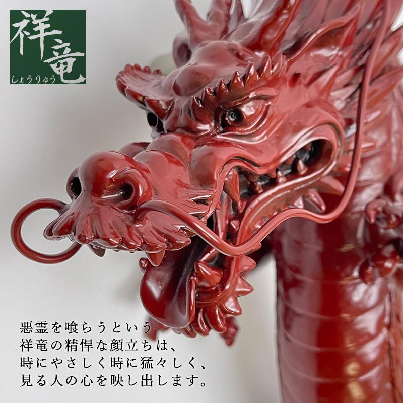 現品限り 即納可 最安値に挑戦中 吐水口 龍（漆塗り 朱） 700-757 祥竜