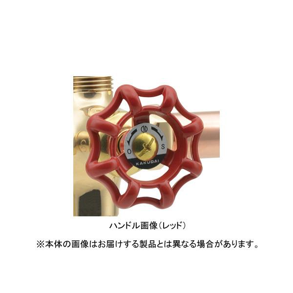 ストレート形止水栓 レトロ （バルブ型ハンドル）レッド ストレート止