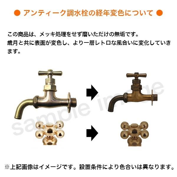 廃盤】単水栓 庭用蛇口 衛生水栓（レトロ） ガーデニング 屋外
