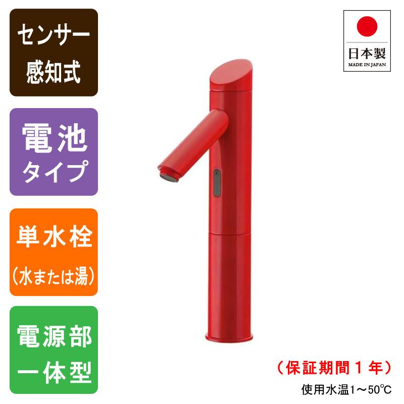 洗面所用水栓 センサー水栓 洗面 手洗い用 自動水栓 （トールタイプ