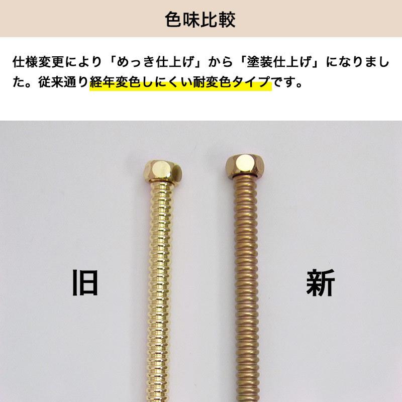 給水管 ステンレス フレキパイプ （ゴールド／アンティーク調）300mm