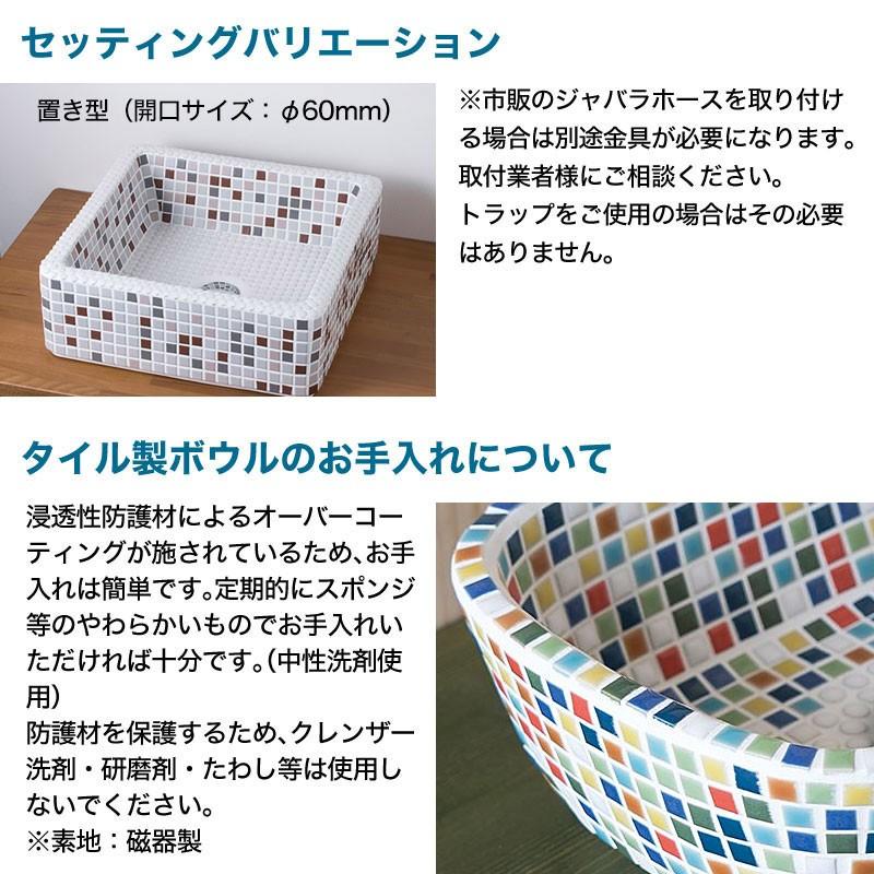 洗面ボウル おしゃれ 手洗器 タイル ファボリ オーバル3種 パステル レザン マルチ 置き型 洗面ボウル_9