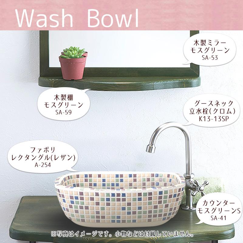 手洗器 タイル 洗面ボウル レクタングル オリジン ファボリ 3種