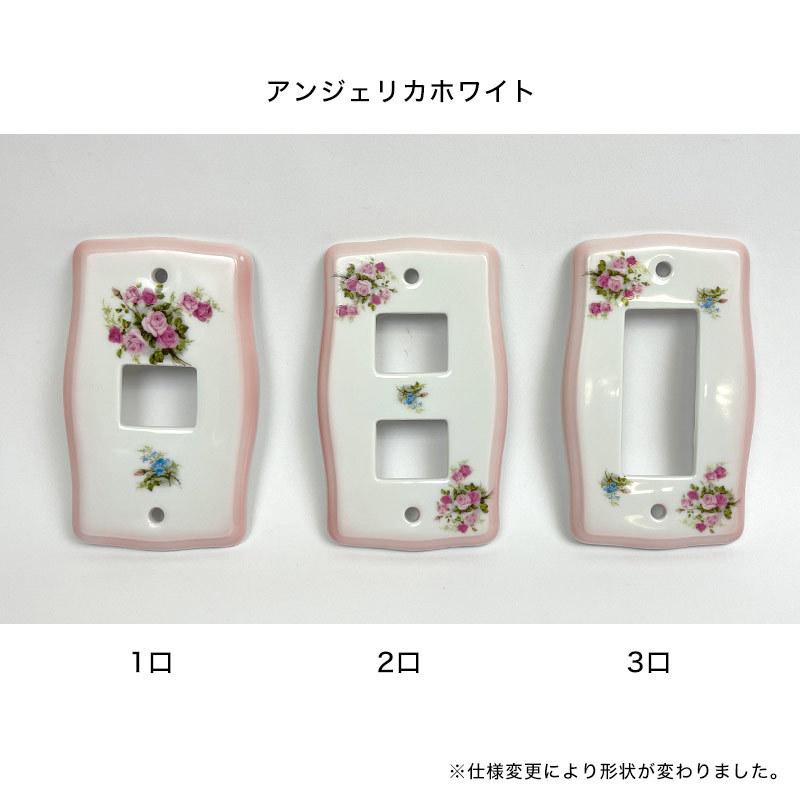AAJ-031 陶器 おしゃれ スイッチカバー スイッチプレート コンセント