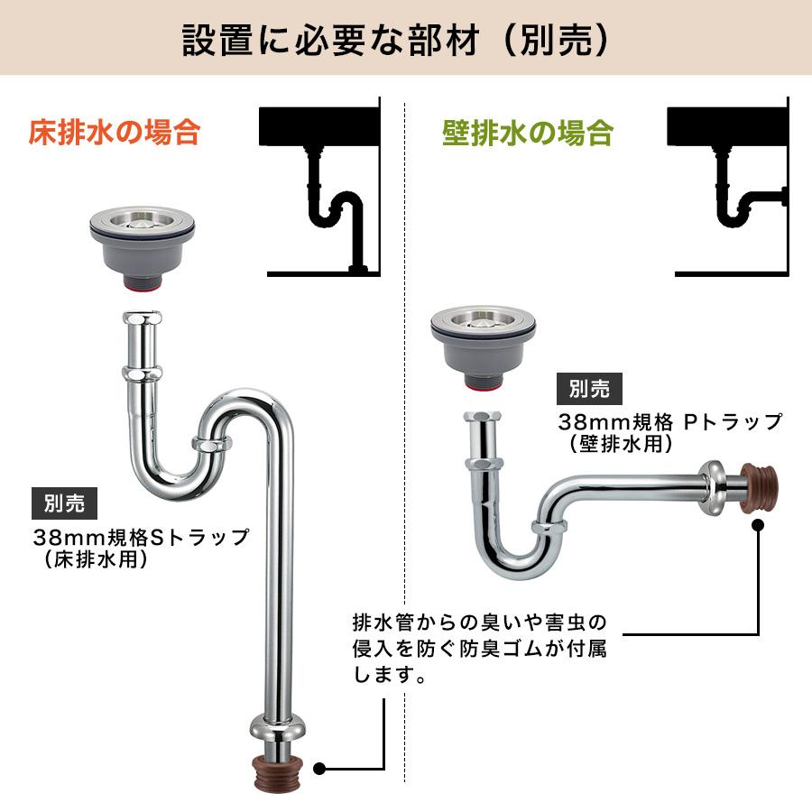 ステンレス 排水金具 38ミリ規格 排水口 ゴミ受け 排水穴径φ90〜98mm