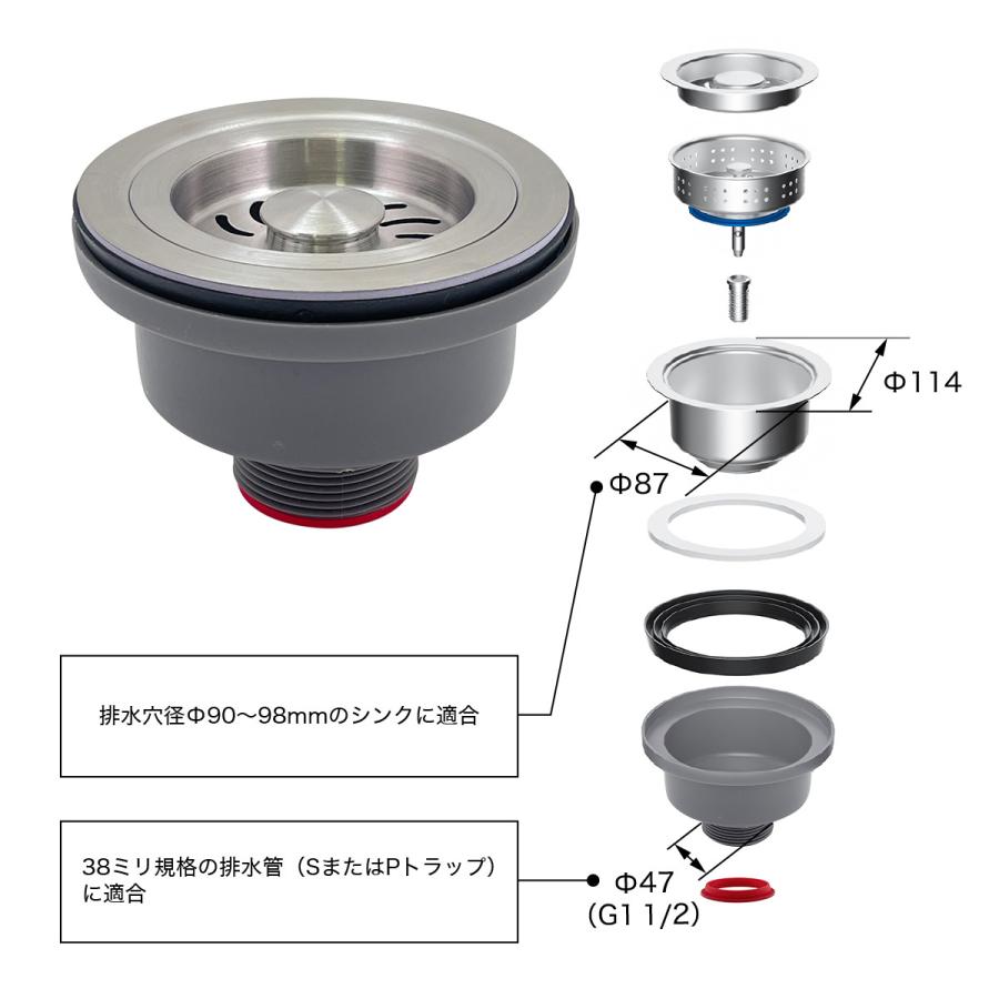 ステンレス 排水金具 38ミリ規格 排水口 ゴミ受け 排水穴径φ90〜98mm