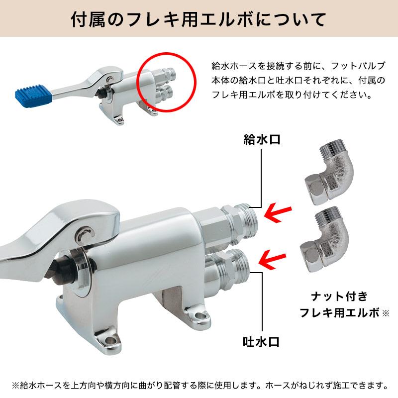衛生フットバルブ 基本セット 壁給水用 非接触型 医療 厨房 感染症 対策 衛生水栓 蛇口 : ahi-k785600-w : 個性派水回りショップ パパサラダ - 通販 - Yahoo!ショッピング 衛生フットバルブ 基本セット 壁給水用 非接触型 医療 厨房 感染症 対策 衛生水栓 蛇口 : ahi-k785600-w : 個性派水回りショップ パパサラダ - 通販 - Yahoo!ショッピング