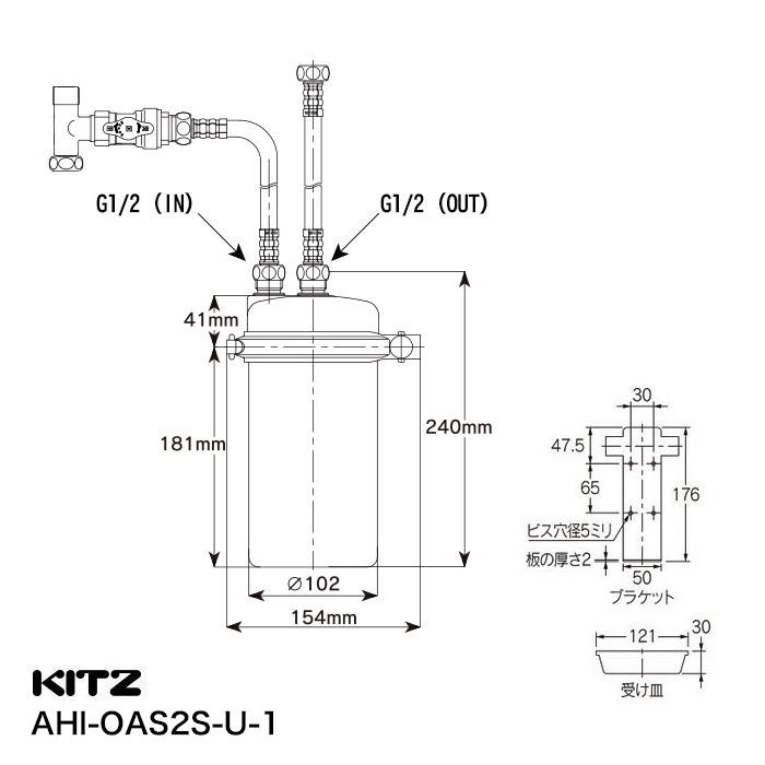 浄水器 KITZ/キッツ オアシックス アンダーシンク流し台下分岐 浄水器 KITZ/キッツ オアシックス アンダーシンク流し台下分岐