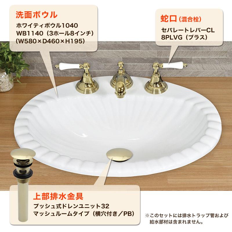 蛇口 アンティーク水栓 洗面ボウル 排水金具 おしゃれ 洗面所 ゴールド