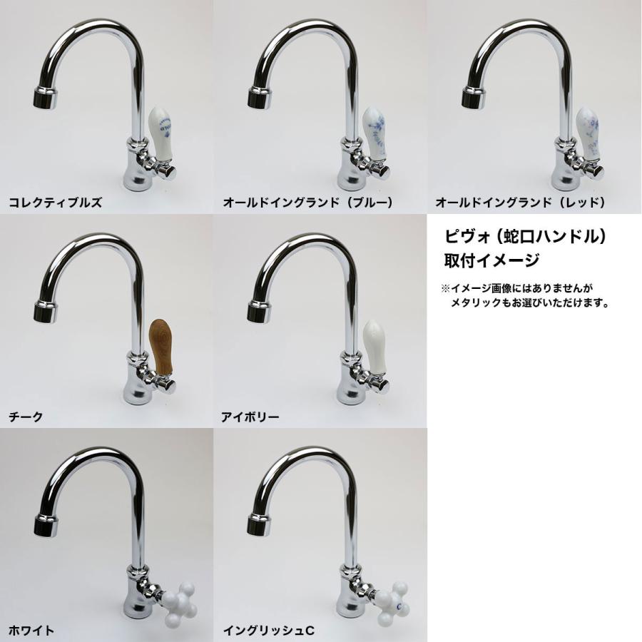 洗面ボウル 蛇口 給排水部材 ピエニ ウッドラック フルセット 可愛い