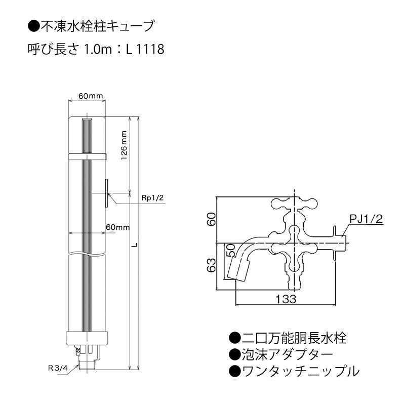 不凍水栓柱キューブ ブラック(呼び長さ1.0m) セット 二口万能 不凍水栓柱キューブ ブラック(呼び長さ1.0m) セット 二口万能