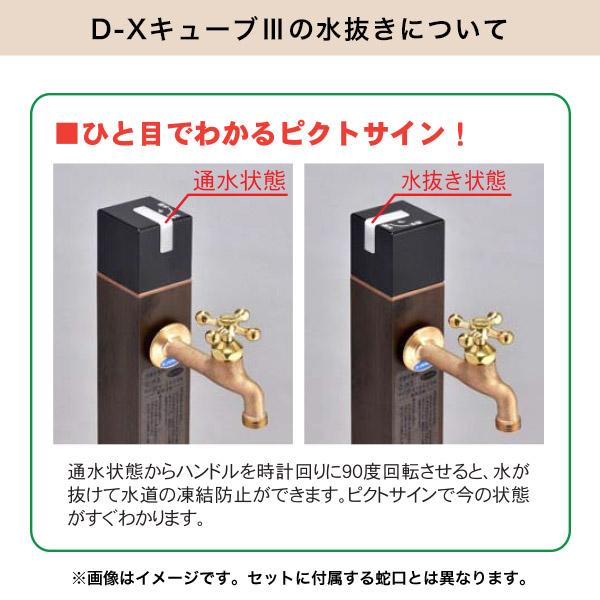不凍水栓柱キューブ トラッドパイン（呼び長さ1.0m） セット 二口万能