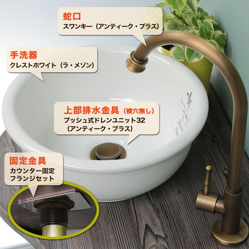 完売】蛇口 洗面ボウル 排水金具 おしゃれ 4点 セット Matilda