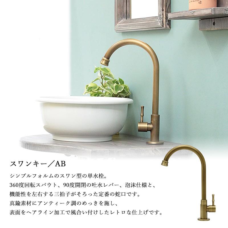 完売】蛇口 洗面ボウル 排水金具 おしゃれ 4点 セット Matilda