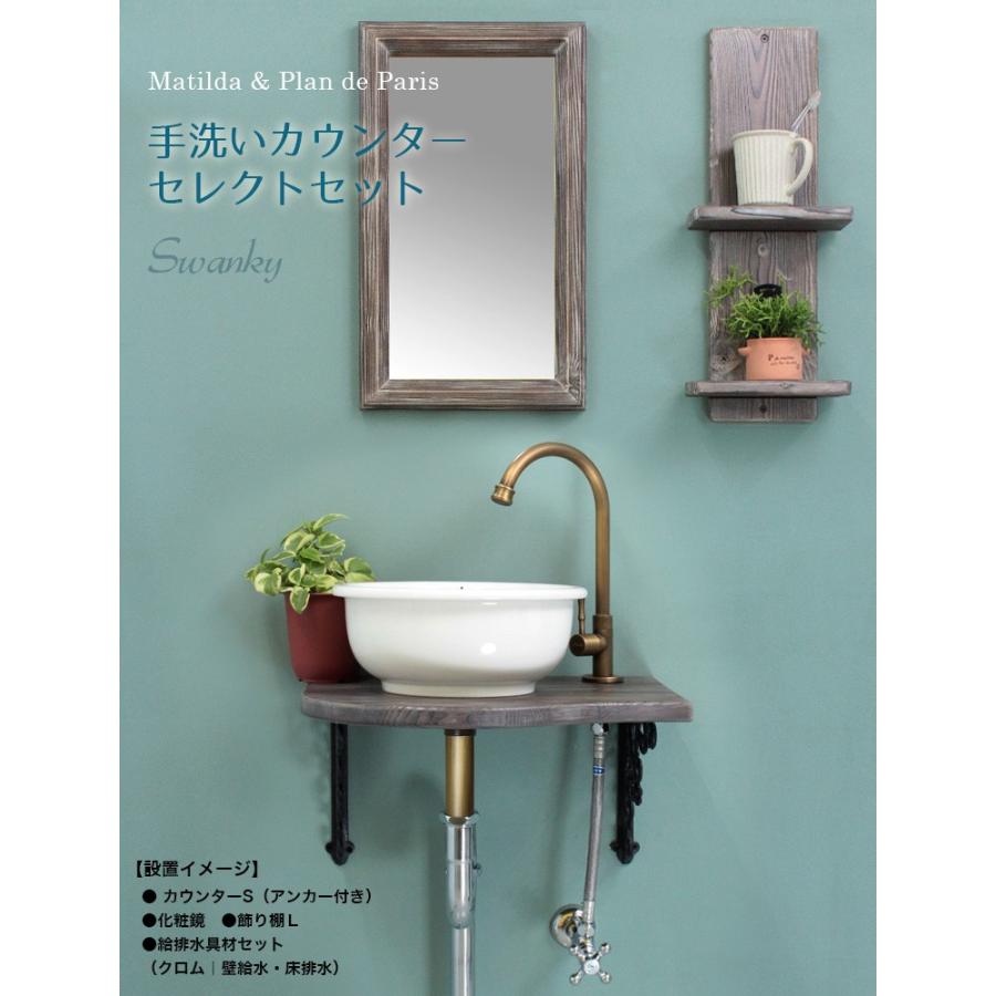 完売】蛇口 洗面ボウル 排水金具 おしゃれ 4点 セット Matilda