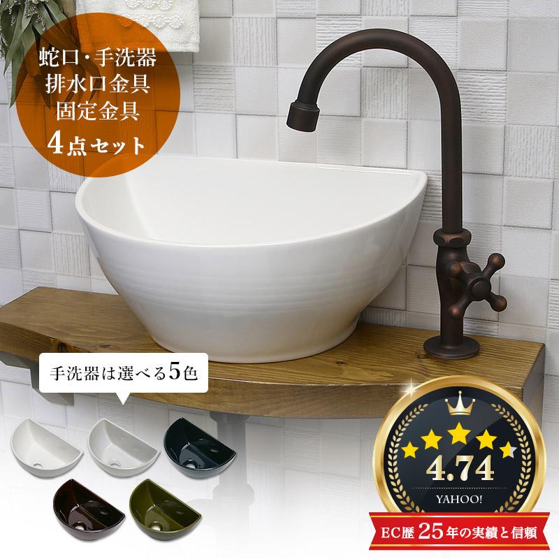 手洗い器 蛇口 小型手洗器 排水金具 4点セット グースネック 単 手洗い器 蛇口 小型手洗器 排水金具 4点セット グースネック 単