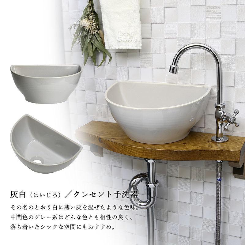 陶器 手洗器 手洗い鉢 洗面器 蛇口 排水金具付き 手洗い器 6点セット 蛇口 手洗器 給排水部材 セット 壁給水 壁
