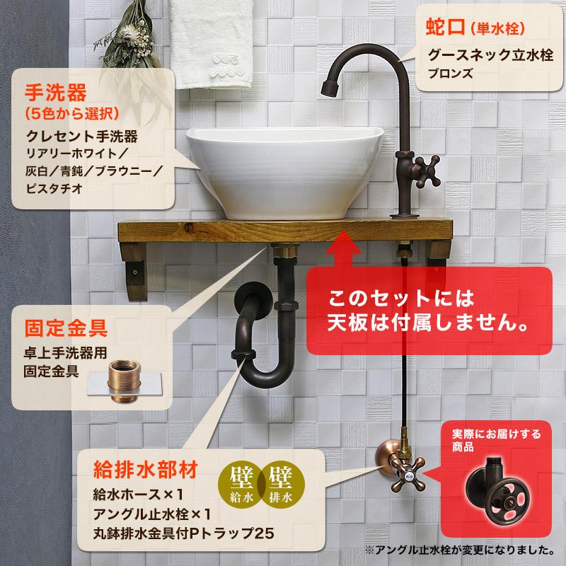 手洗い器 6点セット 蛇口 手洗器 給排水部材 壁給水 壁排水