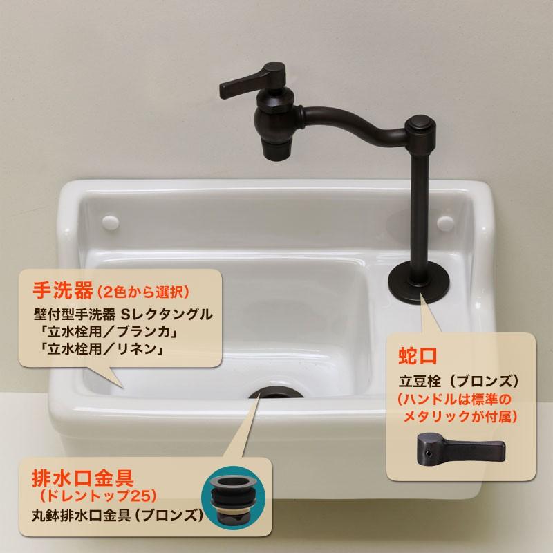 手洗器 セット 蛇口 手洗い器 排水金具 3点セット 壁付手洗器 S