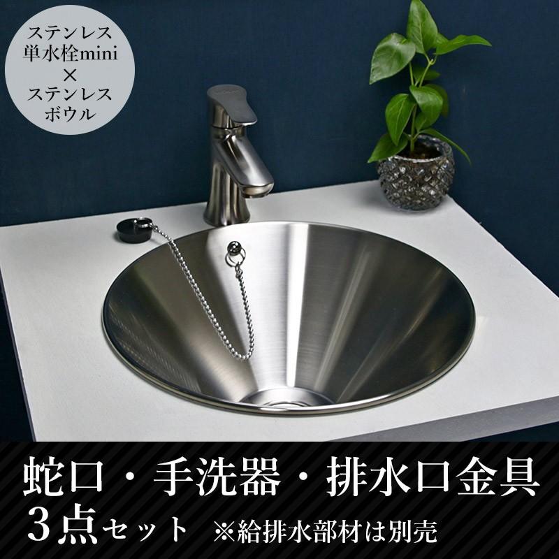 蛇口 手洗器 排水金具 おしゃれな手洗いセット fusion SSL2371KM 蛇口 手洗器 排水金具 おしゃれな手洗いセット fusion SSL2371KM