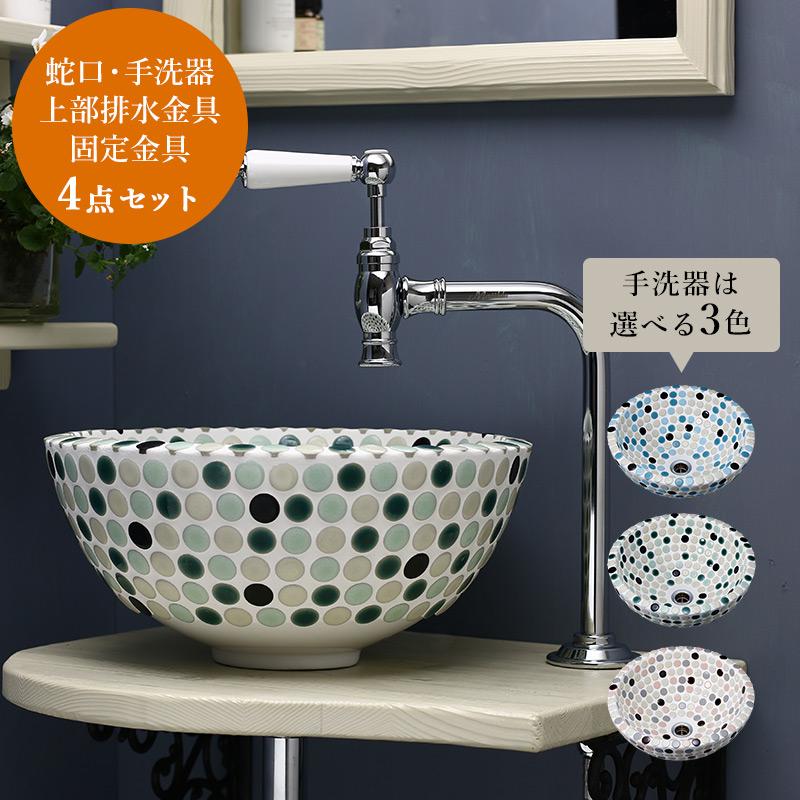 Matilda（マチルダ） 蛇口 洗面ボウル タイル おしゃれ セット