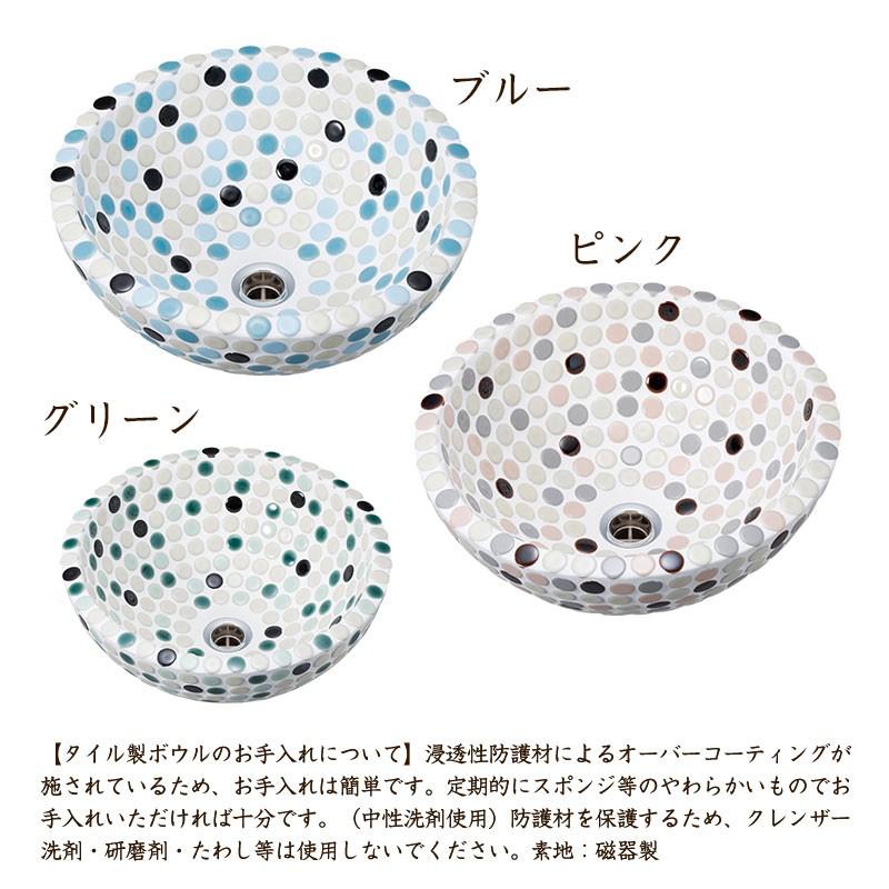 【まる商品】他者購入不可 Matilda（マチルダ） 蛇口 洗面ボウル タイル おしゃれ セット