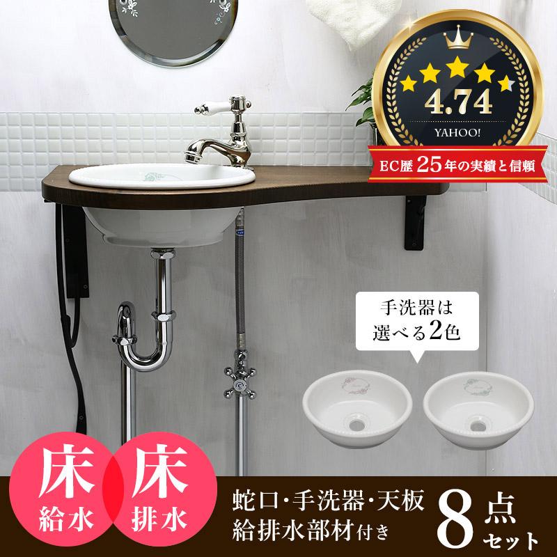 おしゃれ 店舗 手洗い一式 美品です。