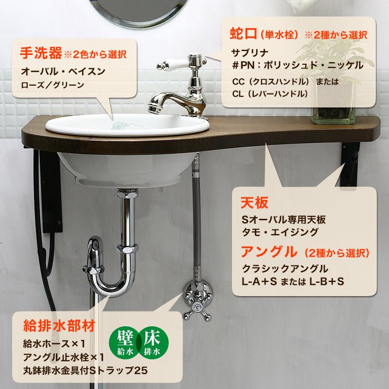 完売】手洗器セット アンティーク 蛇口 洗面ボウル おしゃれ フル 