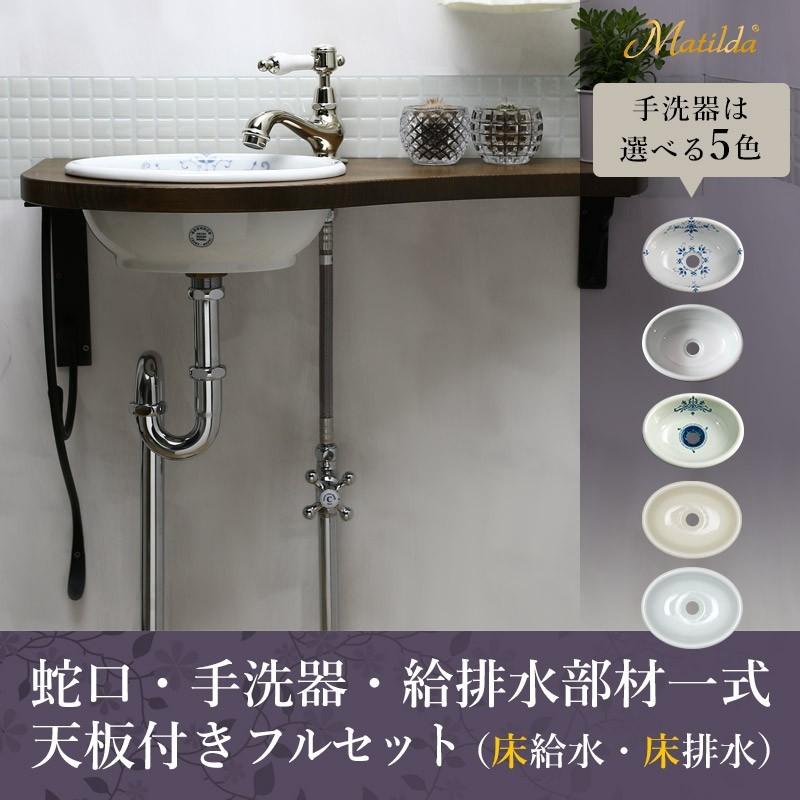 超大特価 トイレ 手洗い カウンター 蛇口 セット 床給水 床排水 おしゃれ 天板 給排水部材 サブリナ ポリッシュド ニッケル Sオーバル 小型 本店は Www Technet 21 Org