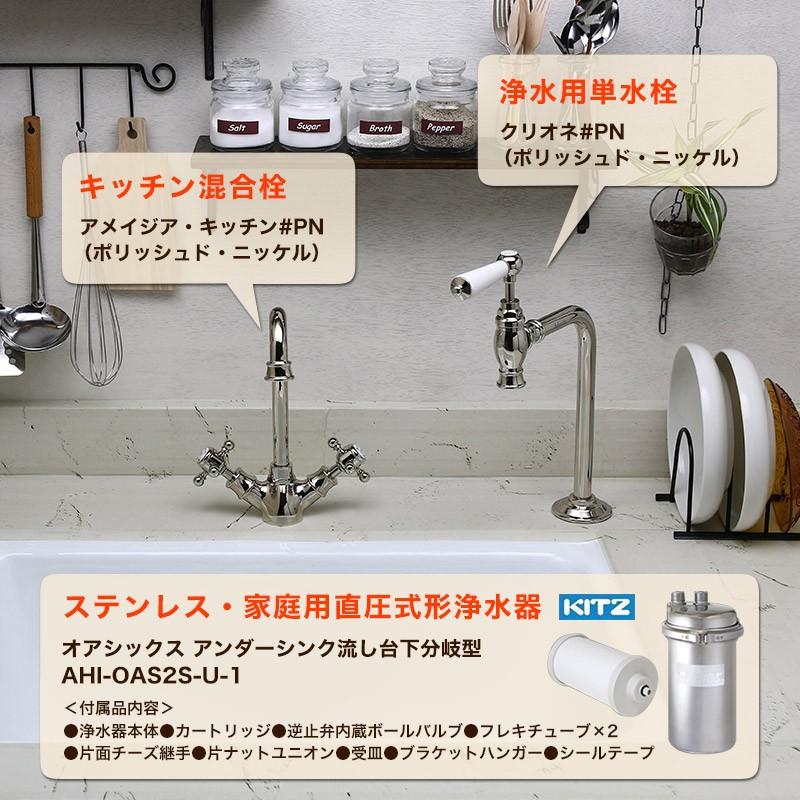 ビルトイン浄水器 キッチン混合栓 単水栓 3点セット(ポリッシュ ビルトイン浄水器 キッチン混合栓 単水栓 3点セット(ポリッシュ