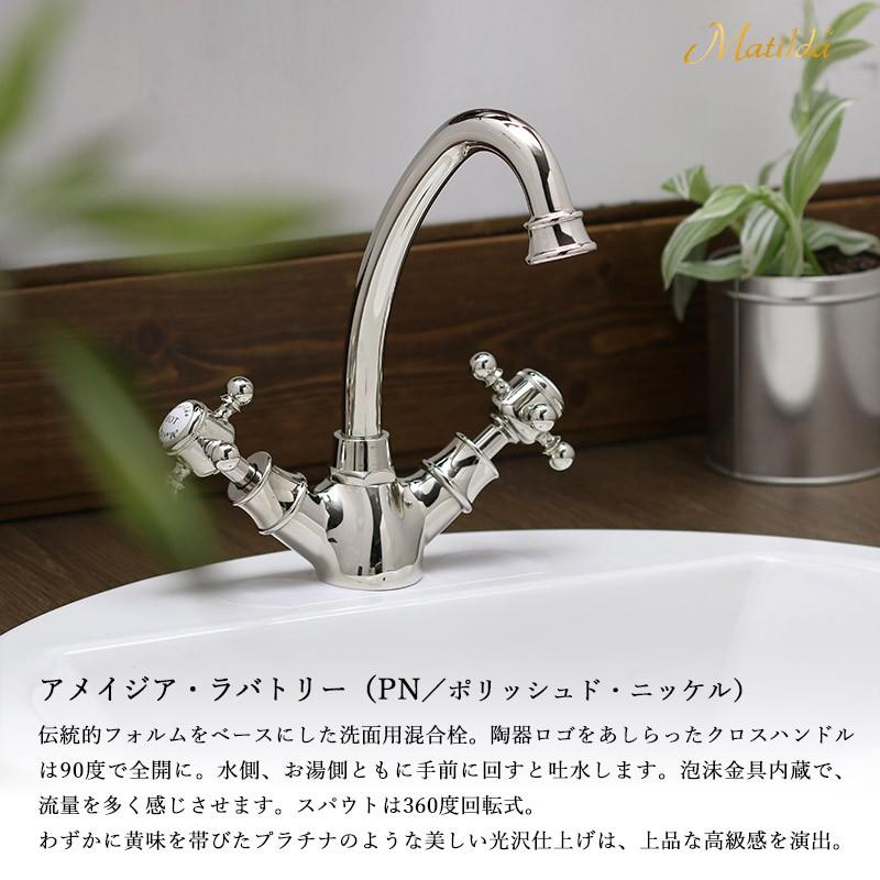 おしゃれ 蛇口 洗面ボウル 排水金具 セット アメイジアラバトリー Pn 混合栓 洗面台 Ahiset132 Pn 個性派水回りショップ パパサラダ 通販 Yahoo ショッピング