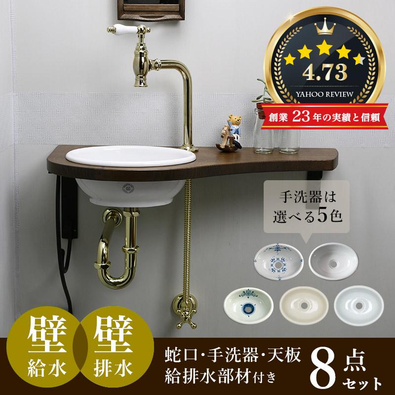 完売】蛇口 洗面ボウル 水回り セット 手洗いカウンター 給排水一式 壁
