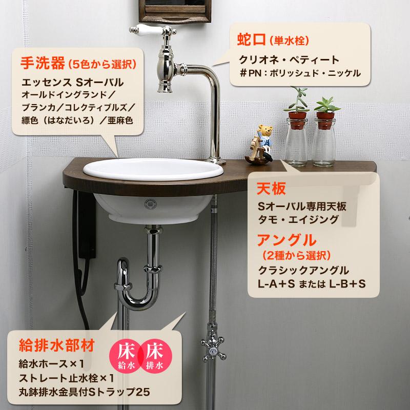 洗面ボウル(止水栓付き)