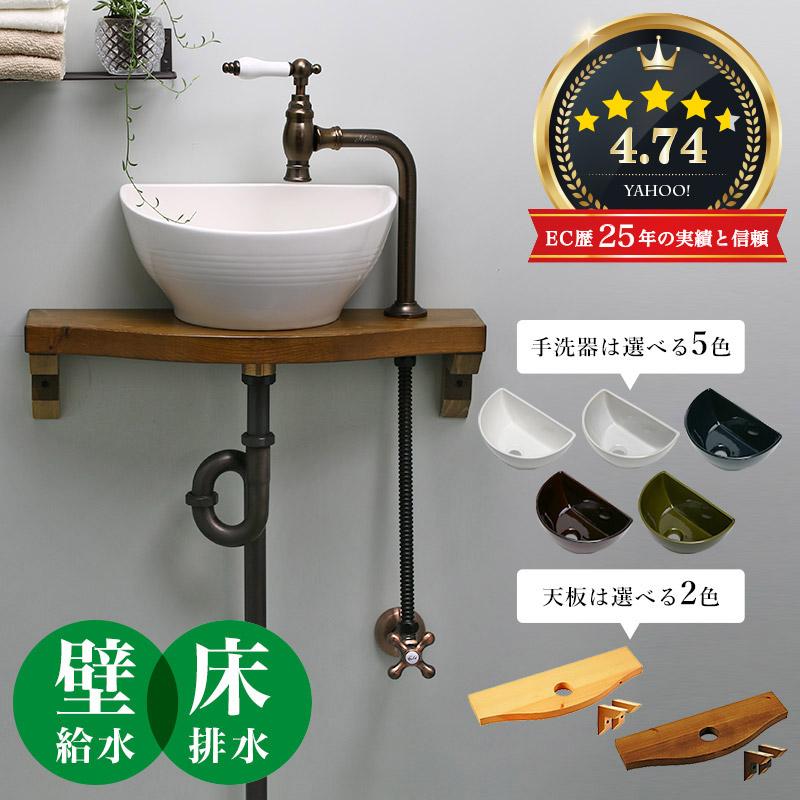 洗面ボウルセット 洗面ボール 手水鉢 手洗器 手洗い鉢 洗面器 蛇口 排水金具付 Matilda（マチルダ） 手洗い セット おしゃれ 蛇口 洗面ボウル 天板