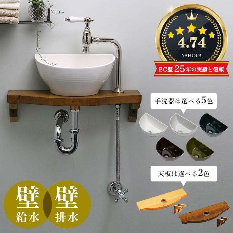 洗面ボウル おしゃれ セット 天板 給排水部材 マチルダ クリオネ