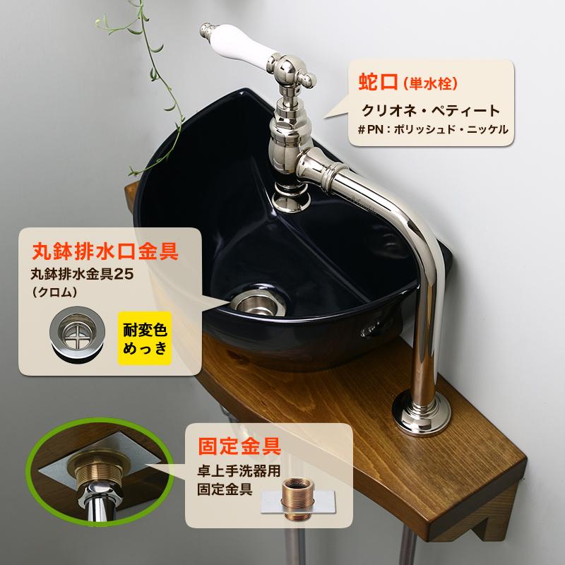 手洗い器セット おしゃれ 置き型 クレセント手洗器 クリオネ 手洗い器セット おしゃれ 置き型 クレセント手洗器 クリオネ