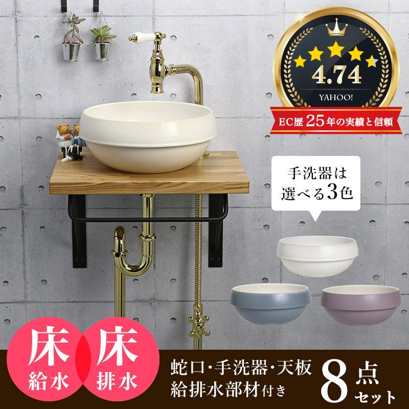 完売】洗面ボウル おしゃれ 手洗い カウンター フルセット 水栓 給排水