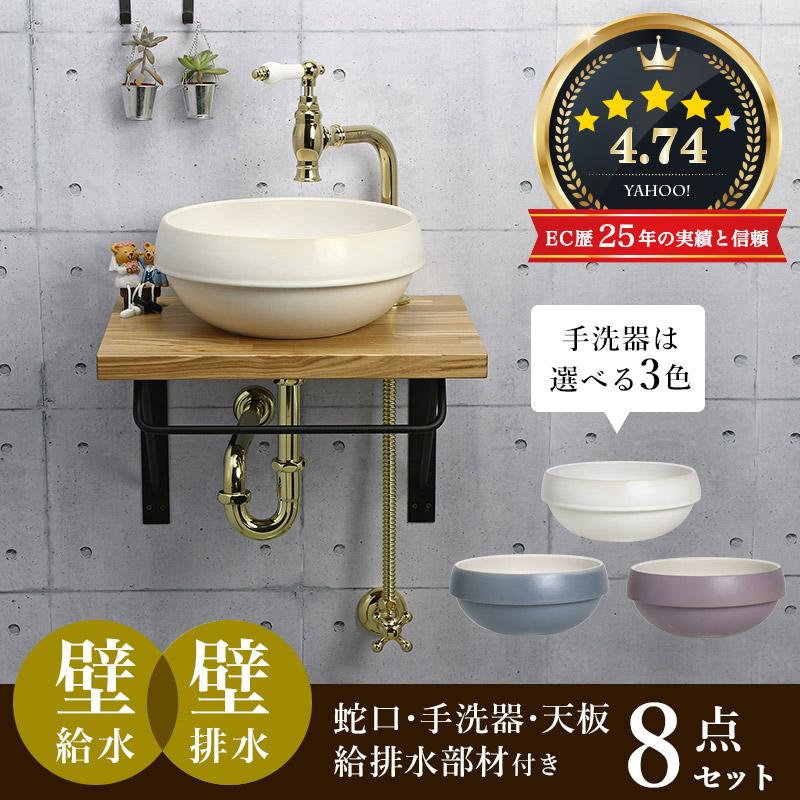 おしゃれ 蛇口 洗面ボウル 天板 給排水 フルセット アンティーク水栓